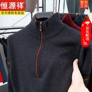 Hengyuanxiang pure goat wool cashmere sweater men's half-zip stand collar men's sweater autumn and winter thickened warm sweater high collar middle-aged sales volume 500+ charcoal gray 100% no pilling l 175/88a100% no pilling recommended weight 130-145