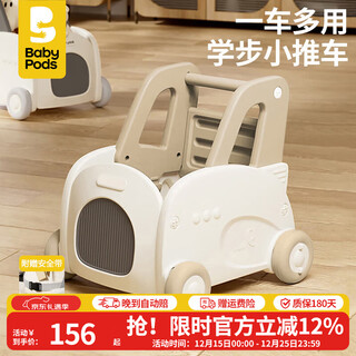 Babypods baby walker multifunctional children learning to walk stroller adjustable speed stroller baby birthday gift cream coffee upgraded speed
