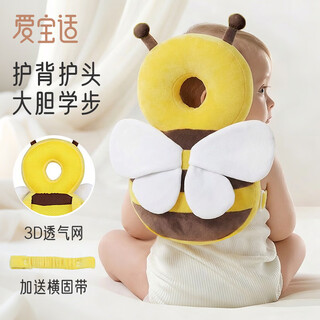 Aiboshi anti-fall pillow baby toddler walking anti-fall hat baby head pad electric car anti-collision head pad little bee s150