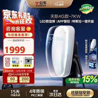 Bull (bull) new energy vehicle ac charging pile is suitable for xiaomi su7/yu7 cars tesla byd asks volkswagen new national standard 7kw tianji 4g model