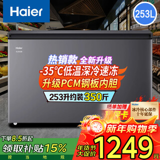 Haier freezer household large-capacity refrigeration and freezing dual-purpose one-click conversion to commercial full freezing defrost small freezer ultra-low temperature quick freezing 300/400/500 liters or more upgraded frost reduction -35 deep freezing 253l