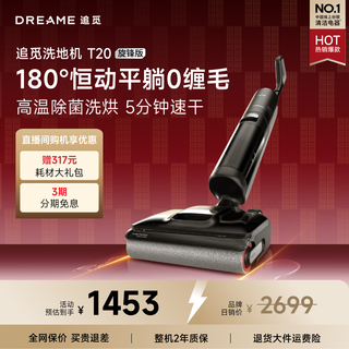 Zhuimi t20 vortex floor washer 180, lay flat with 0 tangle, high temperature soaking and wash, sterilization and quick drying, household floor mopping machine, suction and mopping, all-in-one sweeping robot vacuum cleaner, automatic cleaning, 0 tangle, lay flat, t20 vortex version