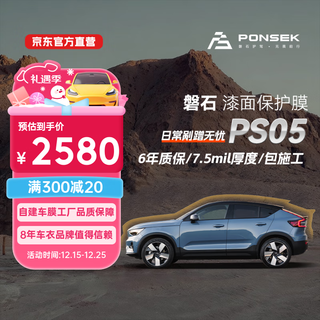 Panshi invisible car clothing film tpu transparent film car anti-scratch ps05 paint protection film 7.5mil package construction audi tesla su7 ask the world gac aian ut car clothing