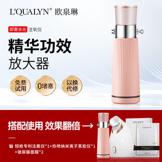Lqualyn high pressure oxygen injection instrument nano spray hydration instrument beauty instrument essence introducer facial steaming household water light instrument upgraded pro short gun patented + patented thermal jet facial steamer