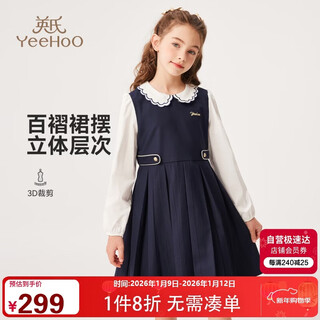Yeehoo girls' dresses, children's skirts, medium and large children's clothing, long skirts, fake two-piece college style spring clothes, dark blue 165