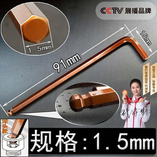 Yuwei high strength s2 extended inner hexagonal wrench single 2.5346 17mm super hard industrial grade hexagonal wrench set 1.5mm