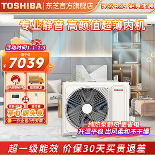 Toshiba xiangjie 3 hp duct machine central air conditioner one-to-one living room first-class energy efficiency full dc frequency conversion ras-24tbvg1g4-c, ras-24tdvg1g4p-c 25 models 3 hp with pump