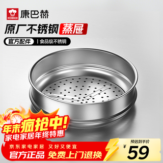 Kangbach stainless steel steamer original wok matching steamer drawer 32cm kitchen accessories