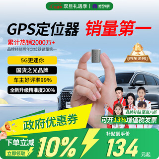 Aerospace zijin gps locator strong magnetic installation-free car positioning artifact vehicle tracker anti-theft micro tracker