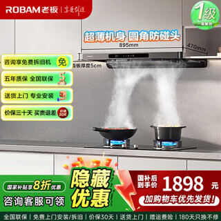 老板（Robam）【星辰系列F30】60A0&60A0S欧式油烟机 家用顶吸式触控24大风量 内腔免拆洗易清洁咨询客服享惊喜 【全新升级烟机F30】24立方吸力60A0S 【全网爆款】