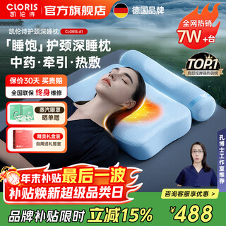 Cloris traditional chinese medicine cervical sleep pillow massage pillow, sleeping pillow a1 cervical hot compress, traction neck support pillow, repair and correction stretching traction pillow, gift for parents, christmas gift a1 sleeping pillow, traction sleep two-in-one + traditional chinese medicine moxibustion hot compress