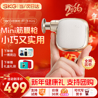Skg mini fascia gun portable massager professional-grade muscle massager full body massage multi-functional neck mask gun wang yibo's same style birthday and new year gift for boyfriend and girlfriend practical heavy new product f3mini fascia gun