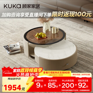 Kuka simple luxurious coffee table living room large capacity storage coffee table living room furniture large coffee table holiday tea break pt7057