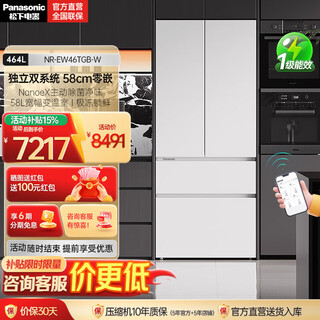Panasonic refresh subsidy dabai french multi-door 464-liter household refrigerator ultra-thin zero-embedded frequency conversion dual system first-class energy efficiency large capacity air-cooled nr-ew46tgb-w