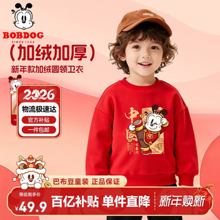 Babu dou baby new year clothes children's red sweatshirt plus velvet boys style cute girls warm winter clothes male 100