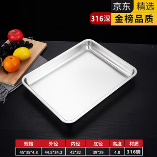 Tuojin pure flat bottom square plate 316l stainless steel extra thick rectangular tray dish dish household steam rice tray barbecue commercial extra thick medical grade 316l pure flat bottom deep plate 45*35*