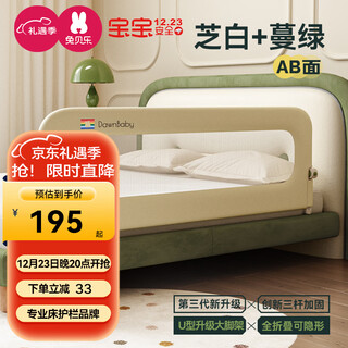 Rabbit baby crib fence baby guardrail anti-fall guardrail bed fence anti-fall bedside baffle 2.0 white side