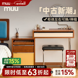 Muu solid wood dresser household drawer cabinet storage cabinet integrated small apartment master bedroom antique style bedside table makeup table mirror mies dresser with mirror