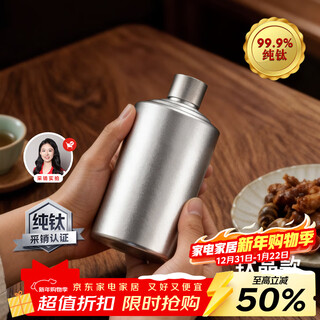 Vibixi pure titanium wine bottle with engraved custom wine storage household large-capacity wine bottle sealed simple round wine bottle high-end wine set pure titanium wine bottle 500ml-titanium crystal style