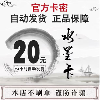 Fast delivery, no fake orders, beware of being deceived, knowledge service card, no refund or exchange after sale, air ticket coupon package, ink card with 20 card secrets