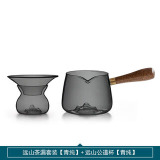 Thirty-year-old yuanshan glass tea drain, tea filter, tea filter, fair cup, one-piece filter, tea making artifact, tea set accessories, yuanshan tea drain set, qingchun + yuanshan fair cup, qingchun