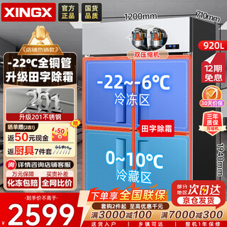 Star four-door refrigerator commercial large-capacity dual-temperature refrigerated freezer kitchen refrigerator restaurant kitchen canteen fresh cabinet stainless steel freezer commercial refrigerator kcd-1271gt4