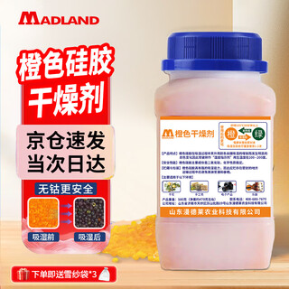 Mandelai orange discoloration silica gel desiccant molecular sieve 3d printing supplies electronic products machinery equipment moisture-proof dehumidification box camera desiccant industrial reusable bottle 500g