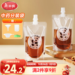 Meiya traditional chinese medicine packaging bags 200ml*50 pieces food grade heatable disposable liquid packaging sealed storage bags