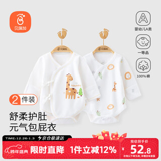 Babyprints baby prints 2-pack newborn one-piece bodysuit newborn baby onesie giraffe 52