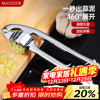 Maxcook garlic press, garlic masher, garlic masher, garlic clamp mcpj028