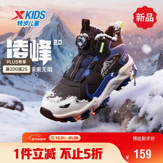 Xtep children's shoes boys' warm cotton shoes waterproof leather fine mink velvet second cotton knob buckle shoes black/lyon blue 33