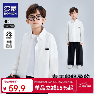 Luo meng children's long-sleeved white shirt boys' casual versatile campus style shirt spring and autumn 2025 new style white 120