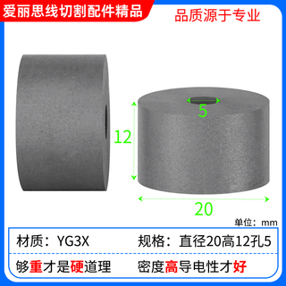 1+wire cutting conductive block accessories medium wire fast wire ruijun uniform round square 12/14/16 tungsten steel alloy 15 cylinder 20*12*5