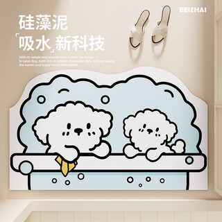 Yonghuantong bathroom floor mat diatom mud absorbent mat shower room bathroom entrance bathroom toilet quick-drying non-slip mat carpet bathroom repair dog loves to take a bath 40cmx60cm impulse model