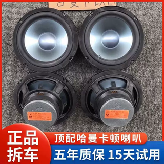 Yusenyi is suitable for harman kardon l7 series 6.5-inch car speakers without loss of installation, car audio modification, mid-bass, one mid-bass, universal + single speaker