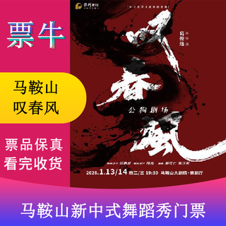 Ma'anshan new chinese dance show 