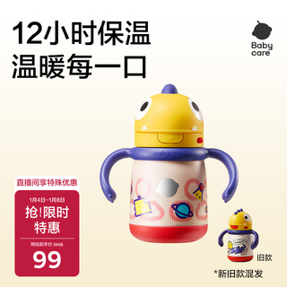 Babycare children's thermos cup baby straw water cup tyrannosaurus stainless steel thermos cup 300ml - new and old styles mixed