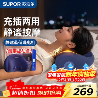Supor cervical spine massager shoulder, neck, waist and back pillow massager fully automatic kneading whole body neck hot compress massage pad birthday new year's day new year's day gift for women practical for parents