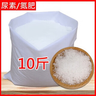 Mu chun'ao urea fertilizer nitrogen, phosphorus and potassium fertilizer granular flower vegetable fruit lawn compound fertilizer base fertilizer flower and vegetable fertilizer nitrogen fertilizer urea 10jin jin is equal to 0.5 kg