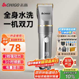 Chigo electric hair clipper hair clipper shaving hair clipper household adult children baby electric clipper electric clipper self-hair clipper hair clipper shaving tool full set 938