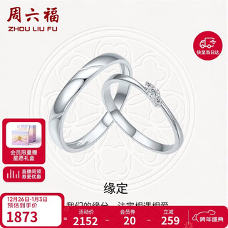 Saturday fu proposal wedding diamond ring platinum ring couple ring single female ring approximately 5.8 points christmas gift no. 11