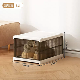 Yusenyi installation-free thickened shoe rack foldable storage box wall transparent shoe cabinet dustproof all-in-one force plastic acrylic shoe box one layer of transparent gray one layer of transparent gray 26x35x19.5cm 26 pieces 26x35x19.5cm