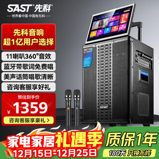 Xianke family ktv audio set karaoke machine all-in-one home karaoke outdoor karaoke singing professional equipment square dance audio with display microphone video jukebox 39e standard model three-sided sound 11 speakers + 17-inch screen