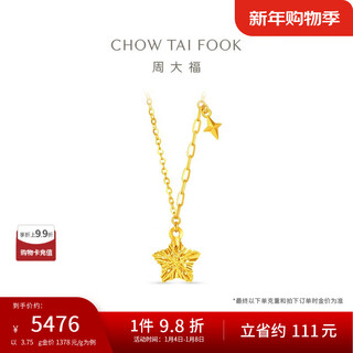 Chow tai fook hollow sparkling sugar cube stars pure gold necklace (labor cost 420) 40cm approximately 3.75g eof1675