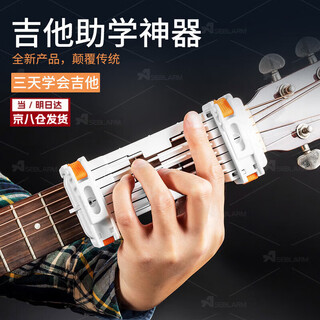 Aseblarm guitar chord auxiliary guitar learning aid lazy anti-pain auxiliary key press flexible climbing grid finger strength practice device white learning aid
