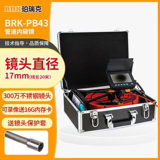 Perek brk-pb43 industrial pipe endoscope hd camera municipal sewer pipe drainage detector