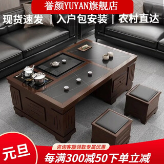 Yuyan new chinese style slate coffee table living room household tea set all-in-one set wujin stone tea table office desk and chair kungfu coffee table walnut color + tea stove gift 1.2 meters 120*65*55cm