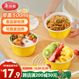 Meiya disposable lunch box round lunch box with lid 500ml*30 set food grade picnic takeaway fruit packaging box soup bowl