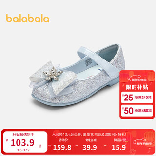Balabala aisha ip children's shoes children's princess shoes disney shoes girls performance shoes spring and autumn sweet smoke gray silver 20301 28