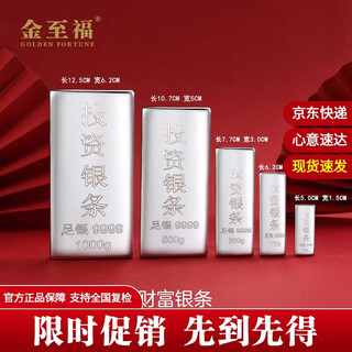 Jinzhifu zuyin investment silver bars savings and financial management one-year-old baby gift silver ingot for wife's birthday gift for one year and full moon zodiac year baby gifts zunyin investment silver bars-50g